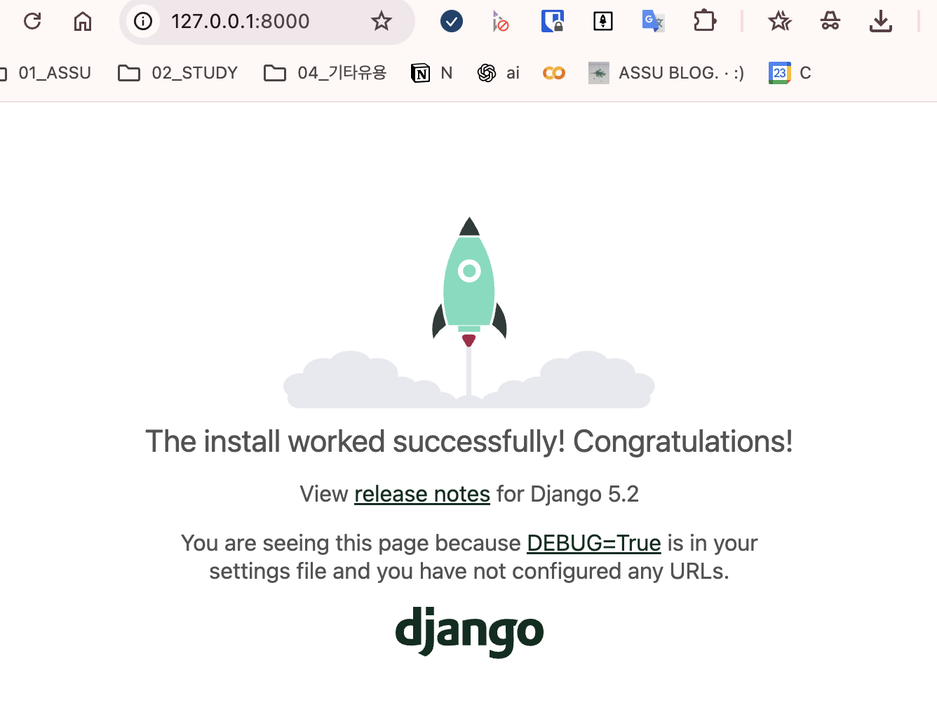 django 접속 확인