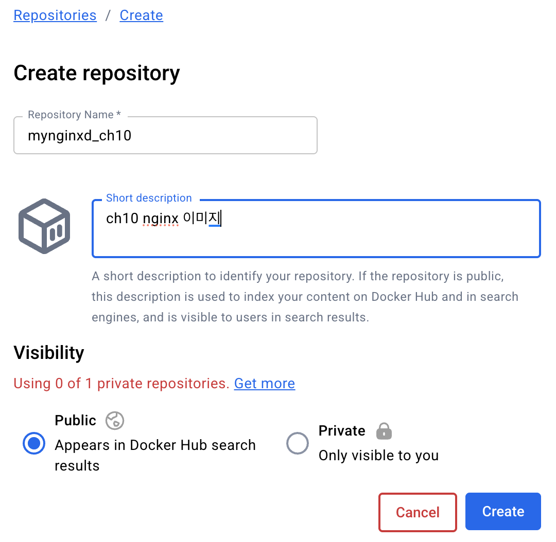 nginx 리포지토리 생성