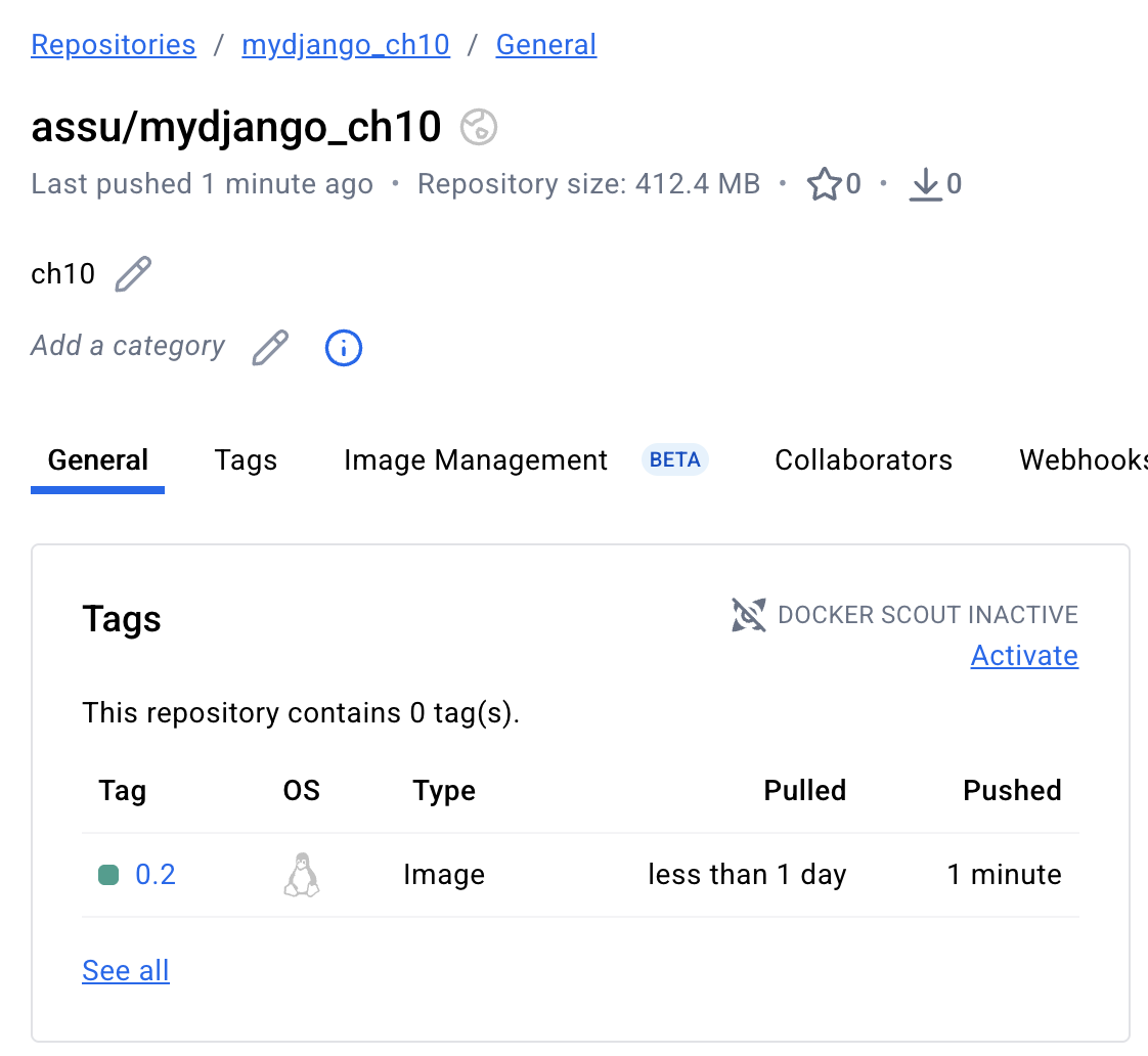 도커 허브 업로드 확인